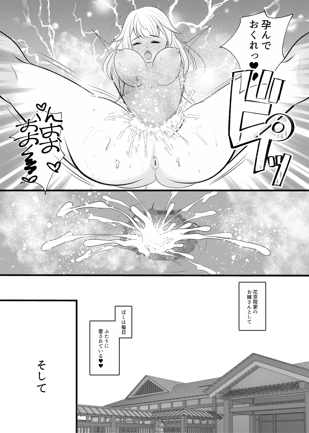 Boku wa Mukashi, Otoko Datta page 34 original parody - mosaic censorship blowjob hentai manga - read online free