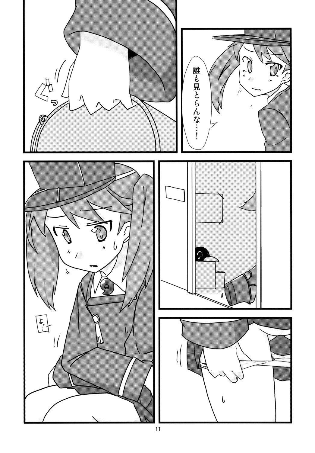 Nyoui Shoujo 16 -Murakumo ga Omorashi suru dake no Hon page 13 featuring teitoku kantai collection parody - sole male glasses hentai manga - read online free