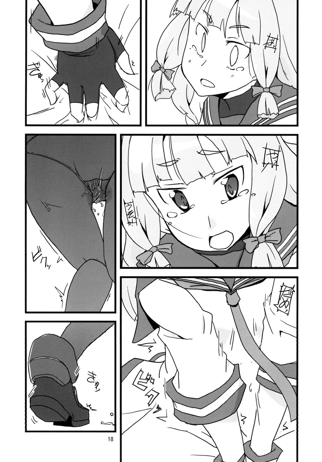 Nyoui Shoujo 16 -Murakumo ga Omorashi suru dake no Hon page 20 featuring teitoku kantai collection parody - sole male glasses hentai manga - read online free