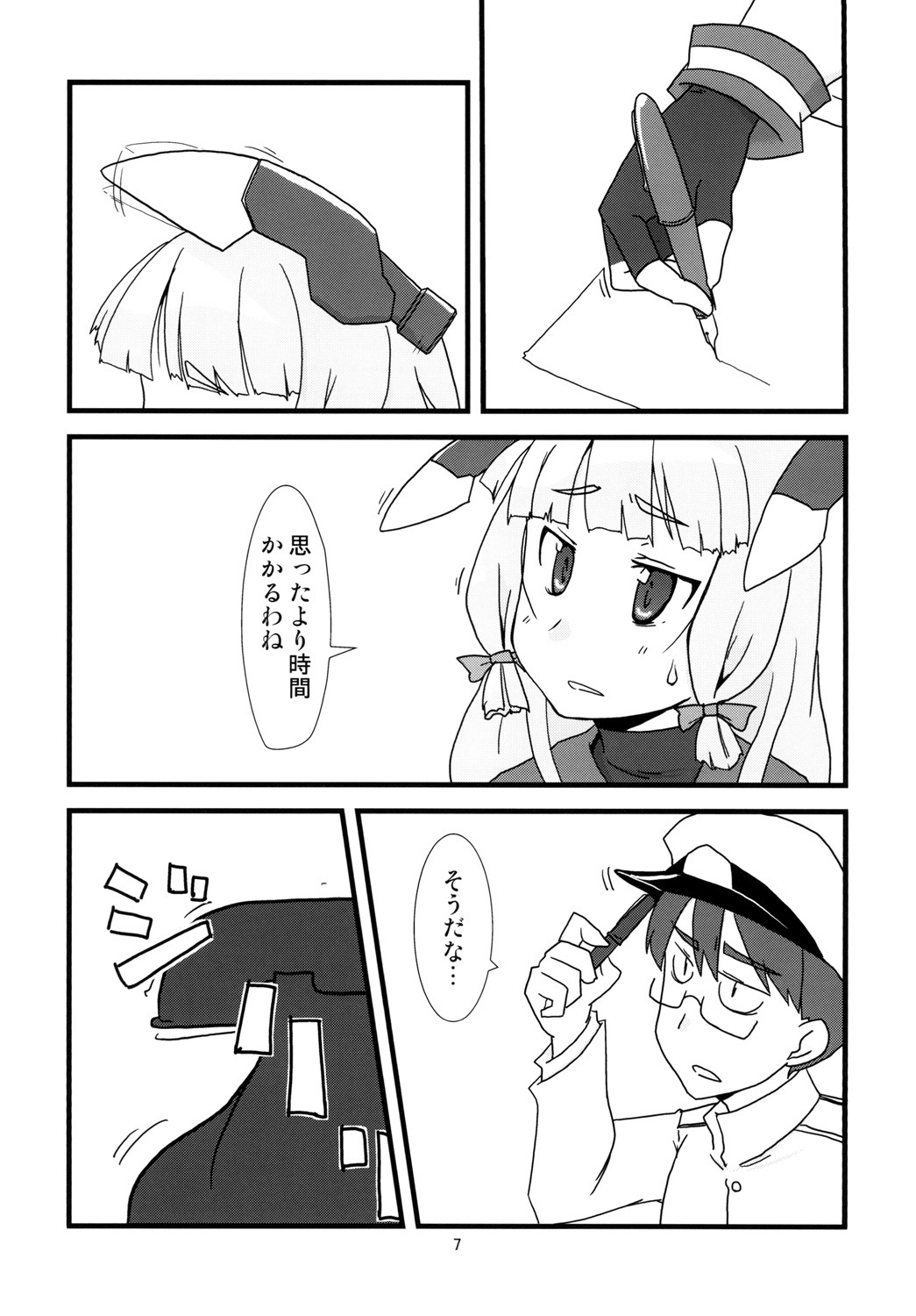 Nyoui Shoujo 16 -Murakumo ga Omorashi suru dake no Hon - Page 9