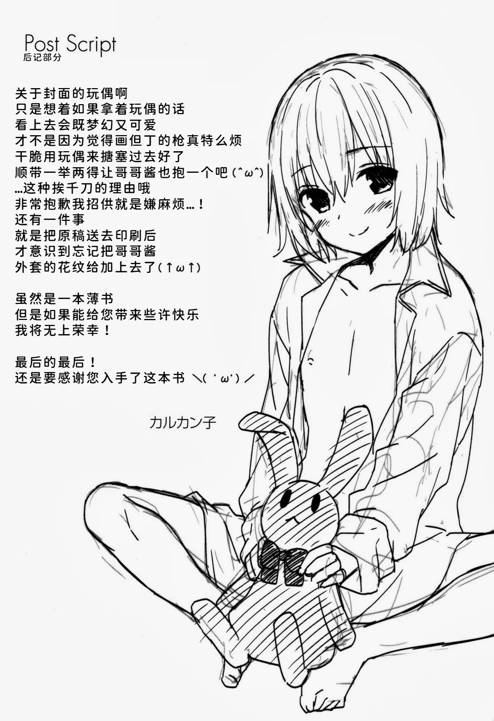 俺の弟もなぜだか突然ちっちゃくなってしまったんだが page 16 featuring vergil devil may cry parody - twins nakadashi hentai manga - read online free