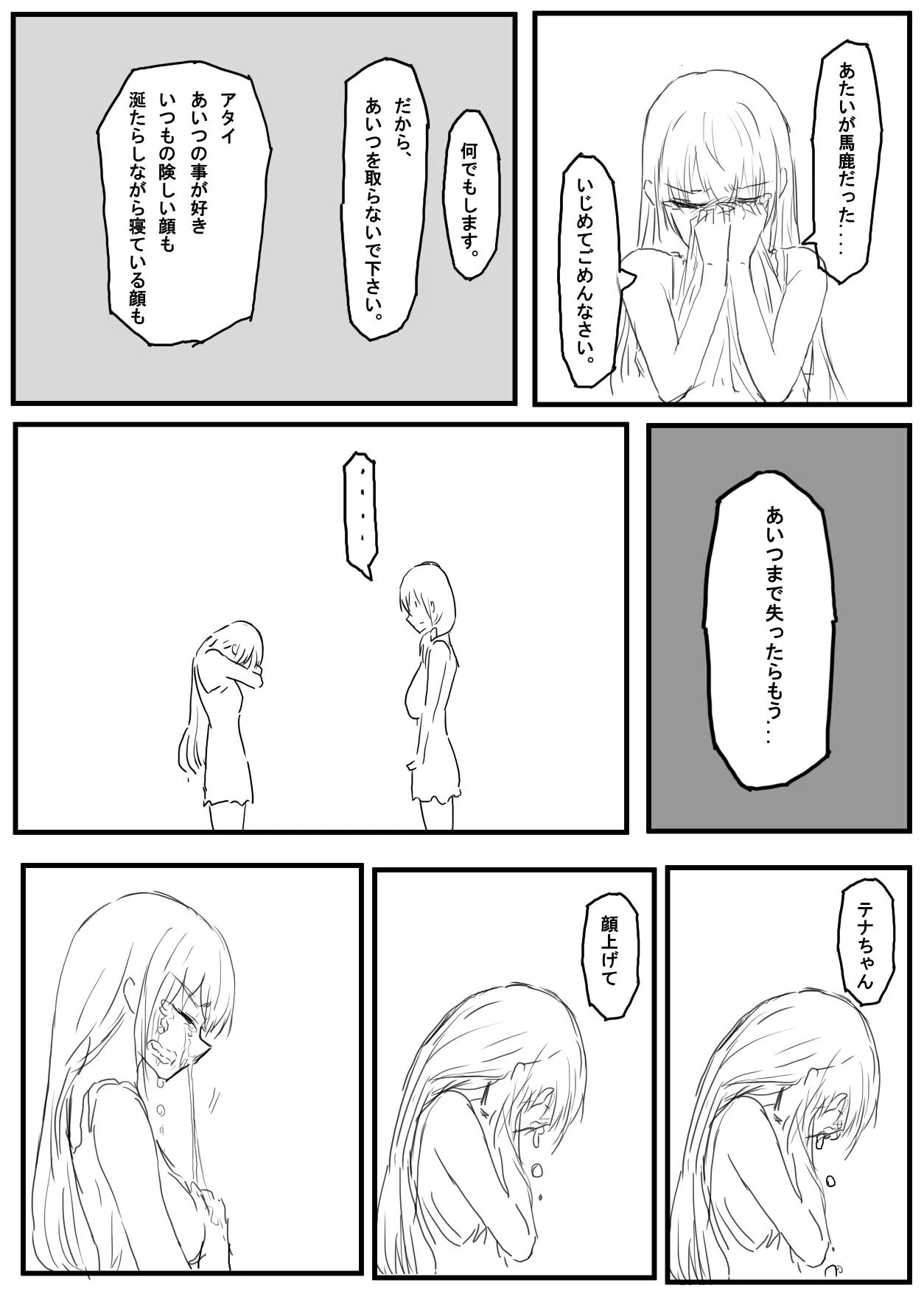 オークの国へ行ったら馬鹿にしていた幼馴染と立場が逆転した話 page 20 original parody - orc hentai manga - read online free