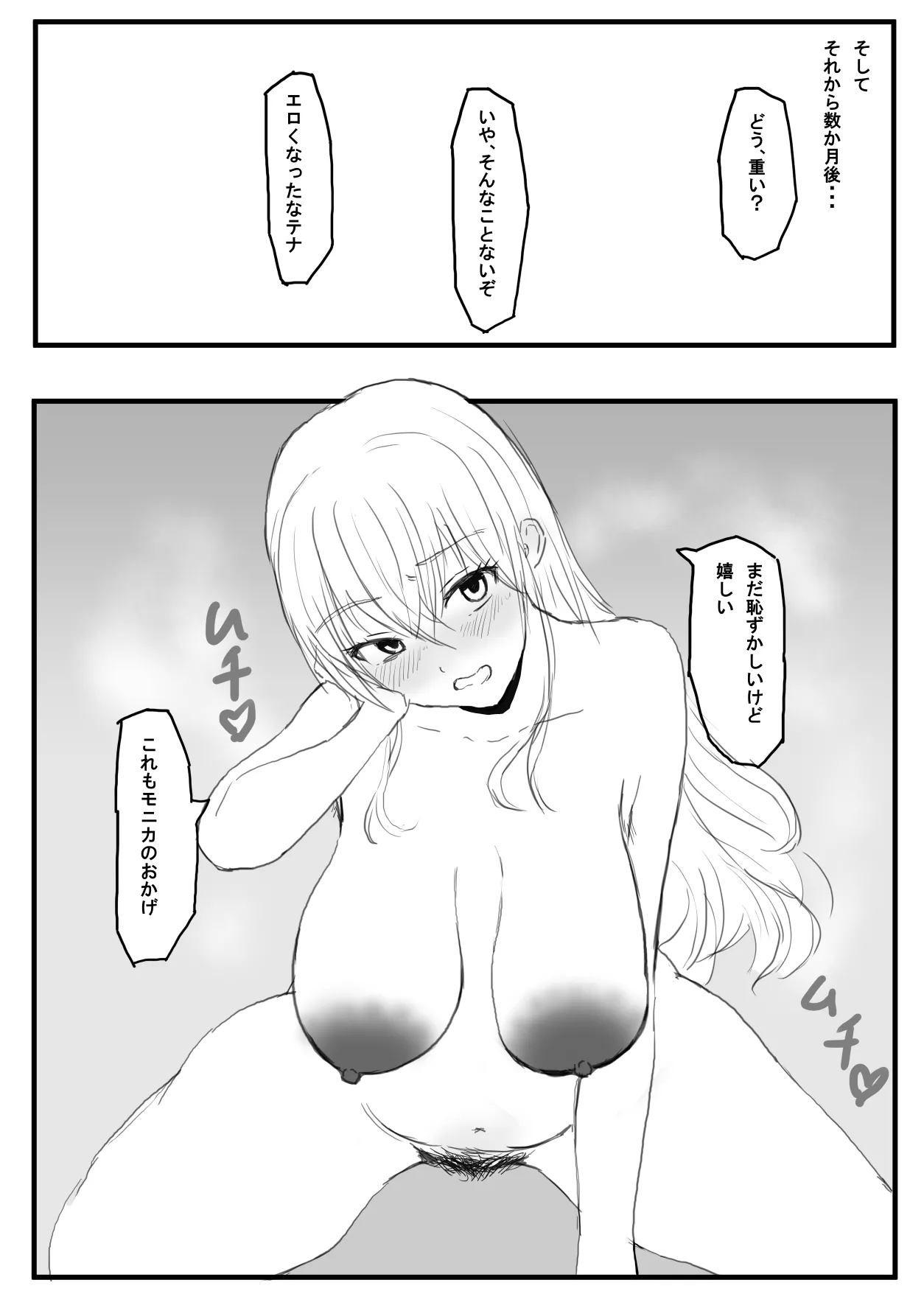オークの国へ行ったら馬鹿にしていた幼馴染と立場が逆転した話 page 23 original parody - orc hentai manga - read online free