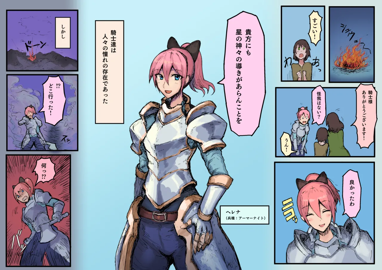 オークの結婚式 - Page 5