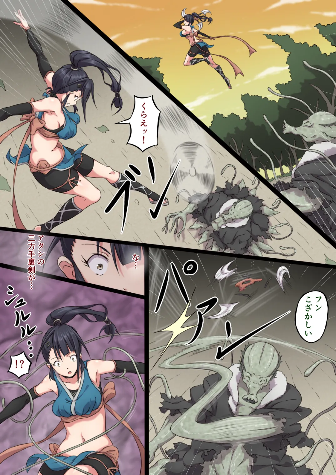 Kunoichi Ayame's Defeat page 11 - kunoichi monster hentai manga - read online free