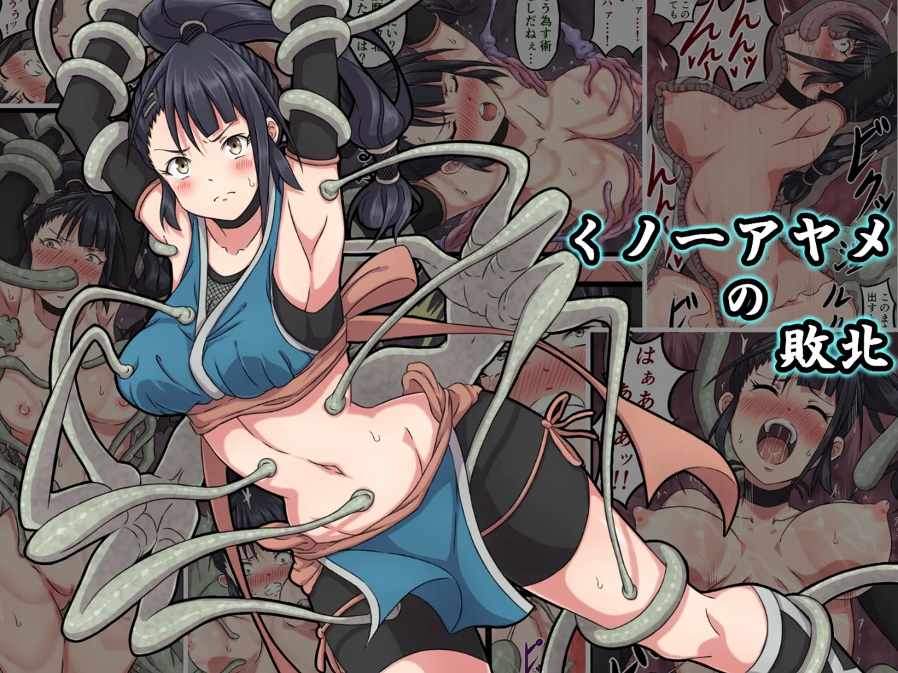 Kunoichi Ayame's Defeat page 48 - monster kunoichi hentai manga - read online free