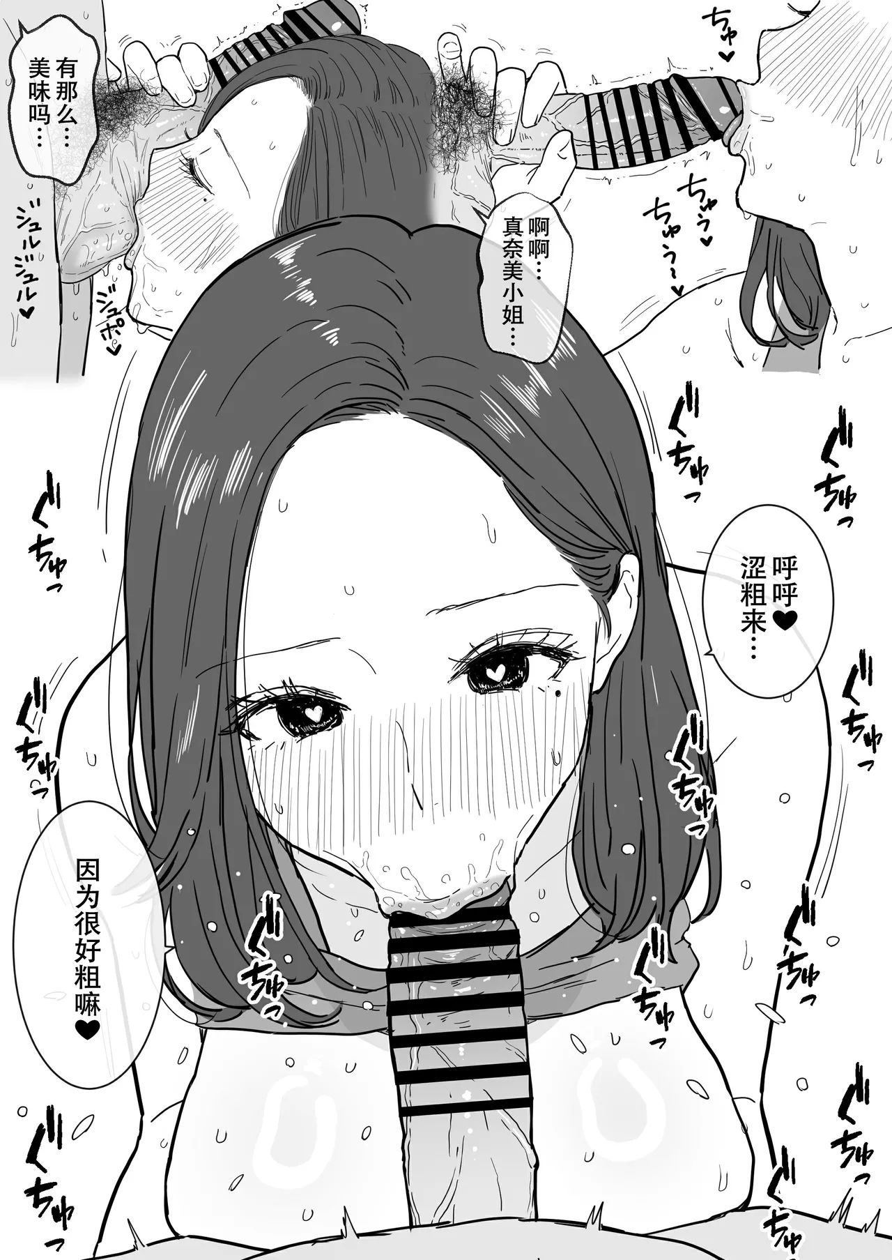 Nakadashi-sasedekureru Tomodachi Mama to Kozukuri Nama Koubi page 10 original parody - hairy big breasts hentai manga - read online free