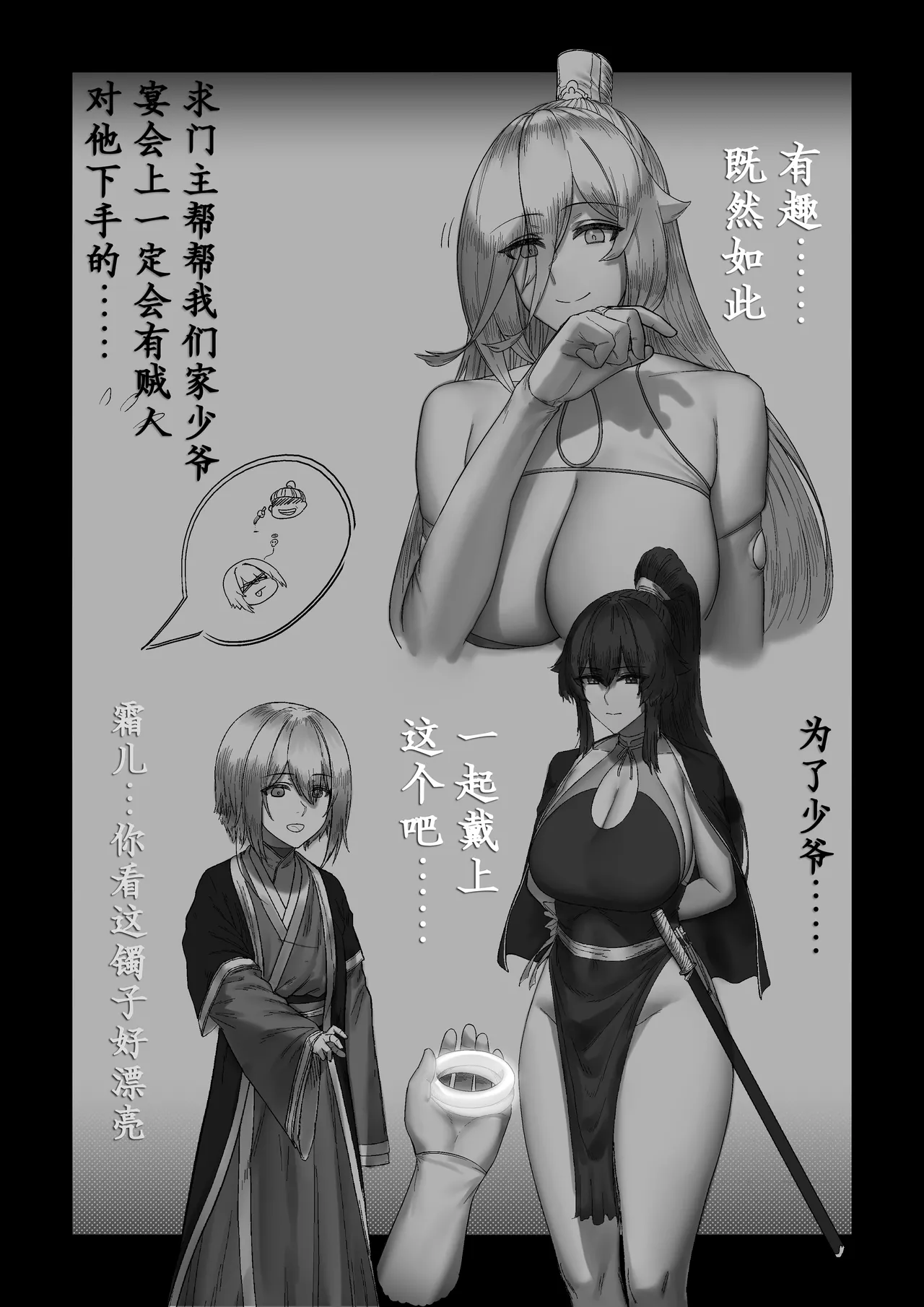 更生門1-8 - Page 15