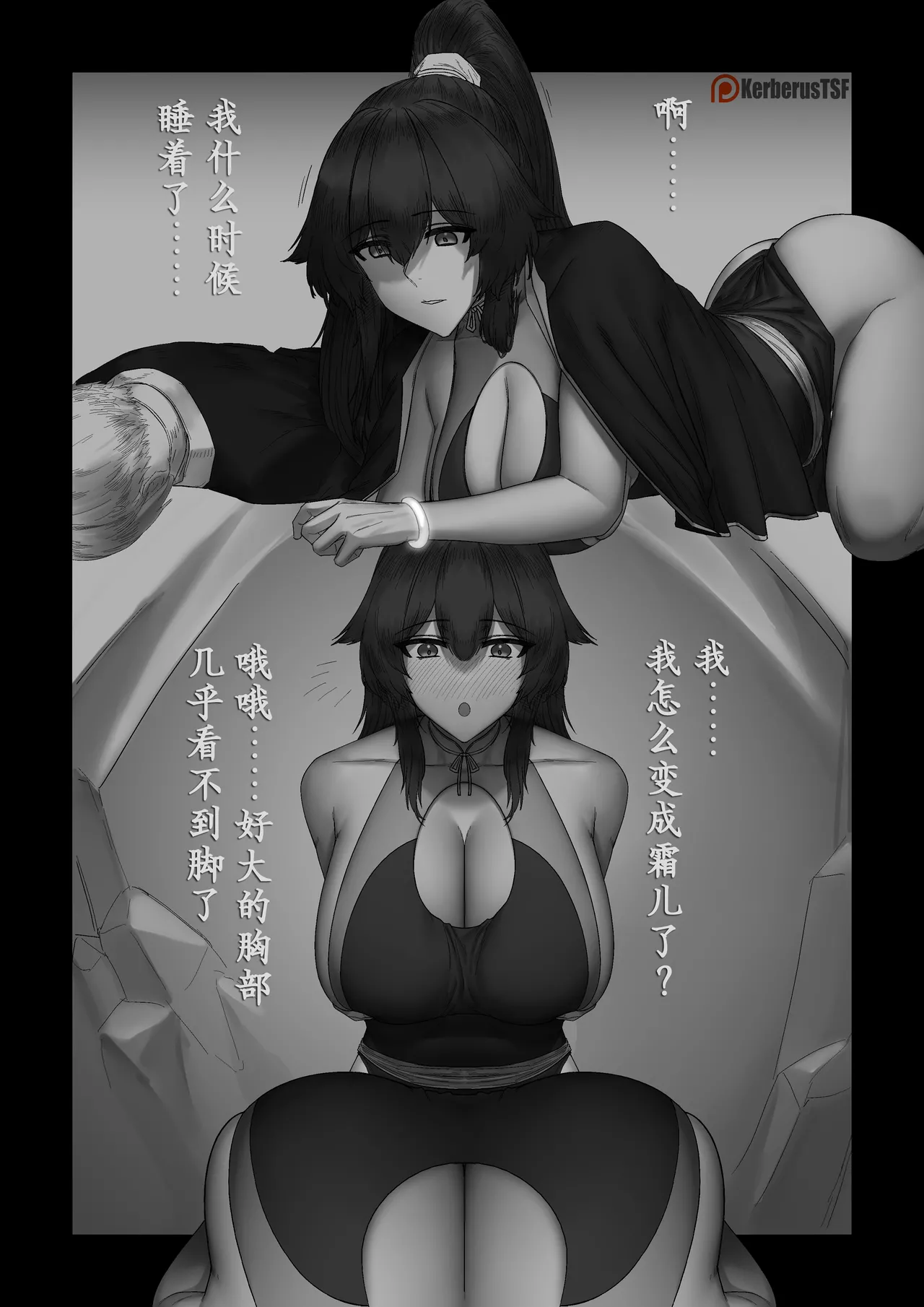 更生門1-8 page 16 original parody - possession gender bender hentai manga - read online free