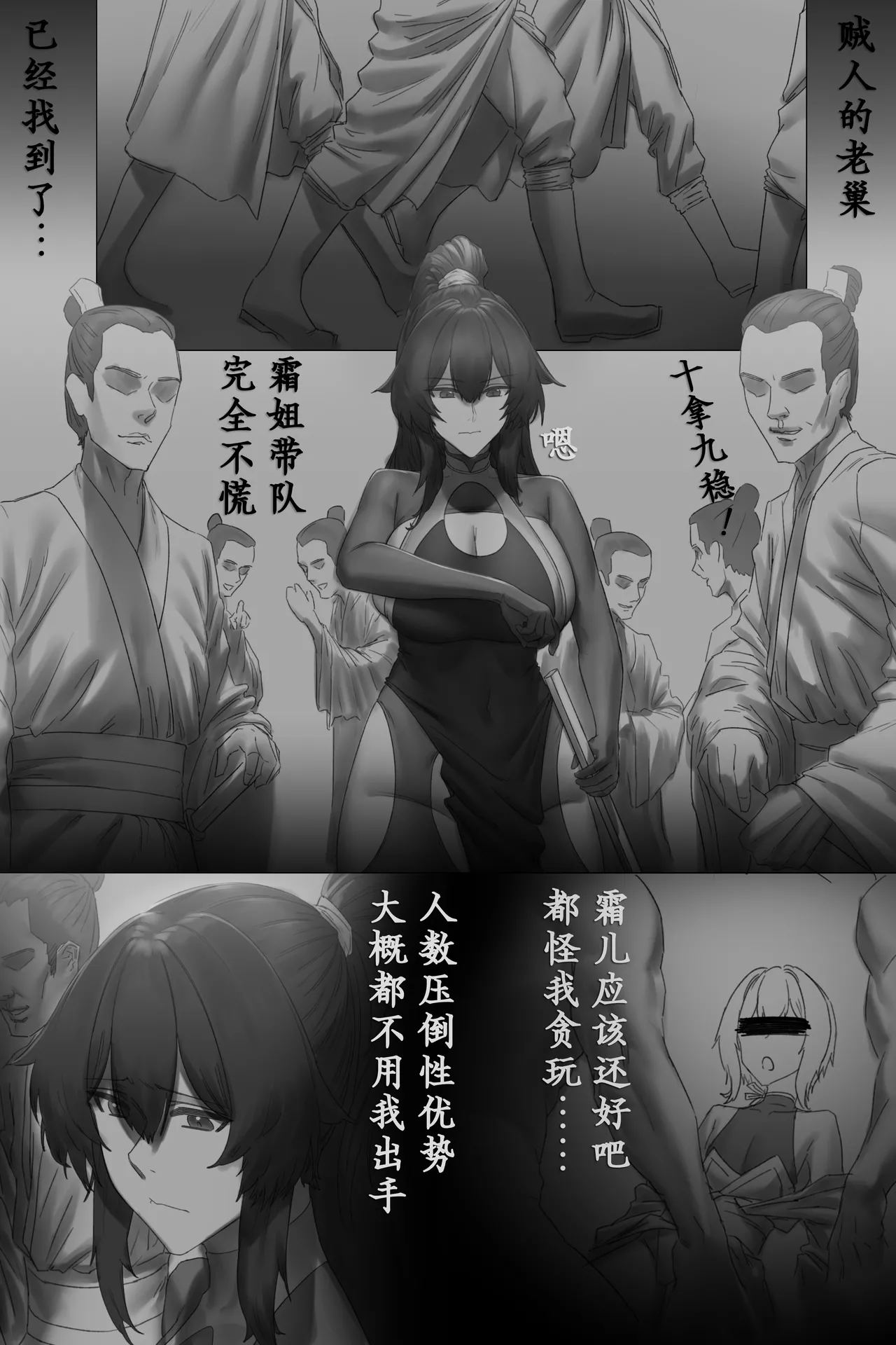 更生門1-8 - Page 22