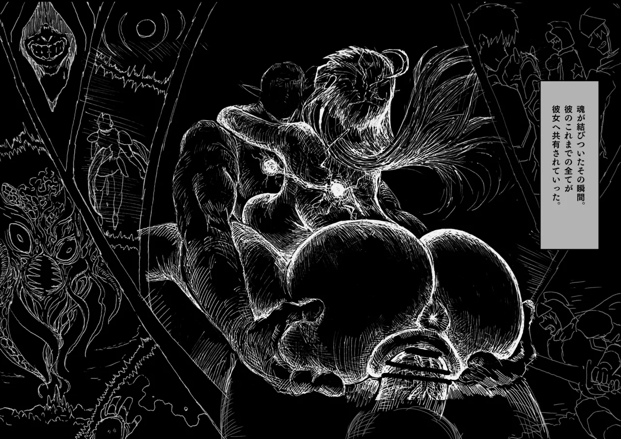 オークの結婚式 page 18 original parody - orc pregnant hentai manga - read online free