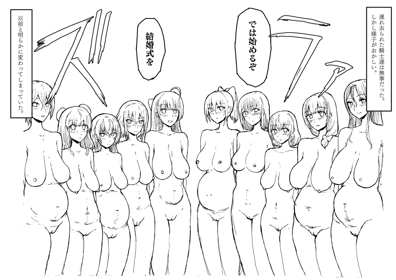 オークの結婚式 page 94 original parody - orc pregnant hentai manga - read online free