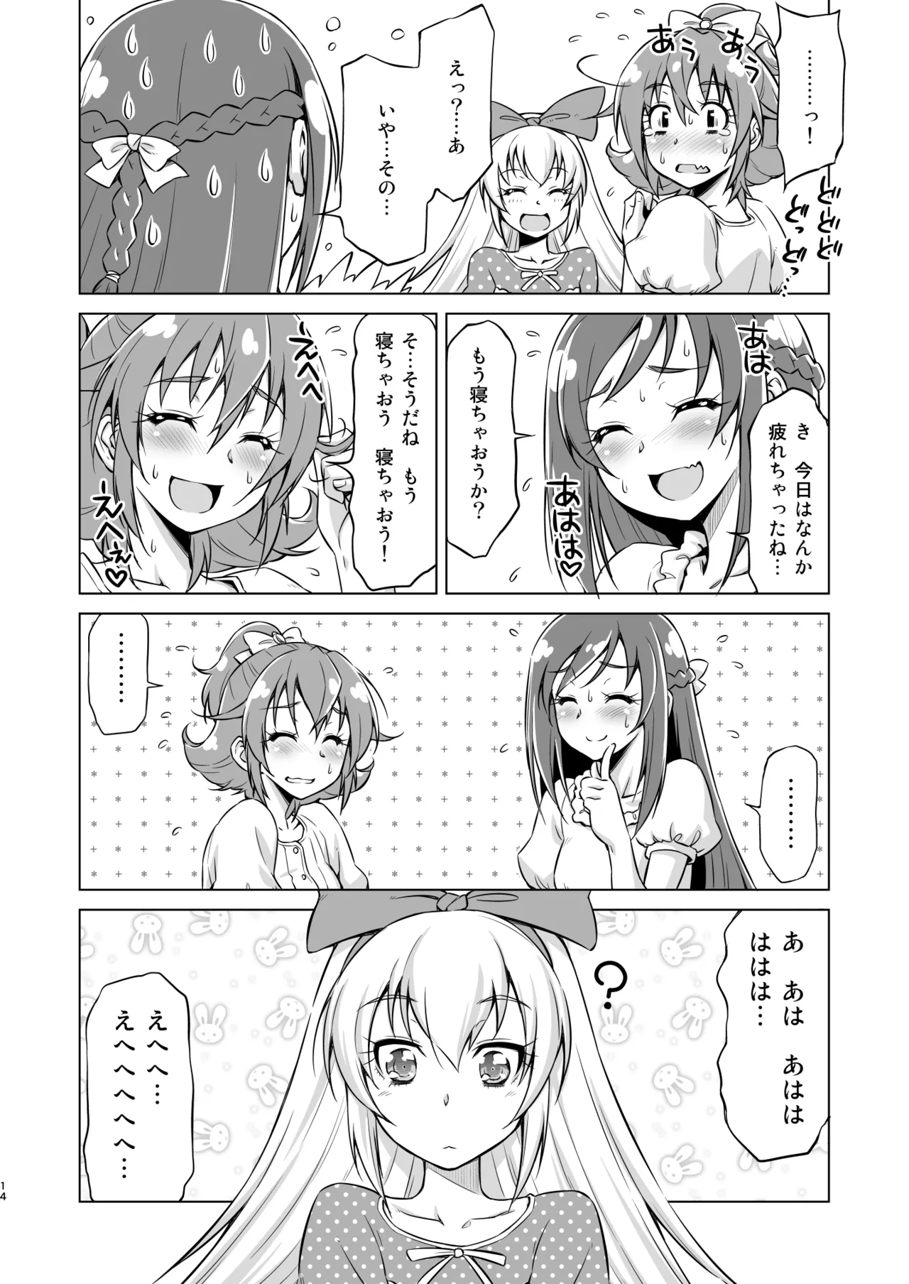 Otomari Pajama page 13 featuring cure diamond dokidoki precure parody - kissing cunnilingus hentai manga - read online free