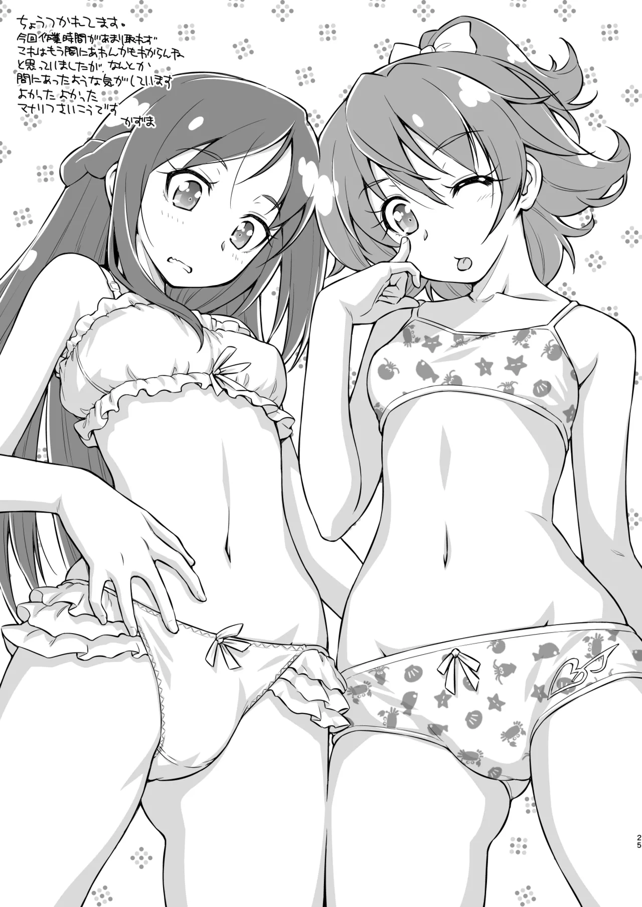 Otomari Pajama page 25 featuring cure heart dokidoki precure parody - yuri kissing hentai manga - read online free