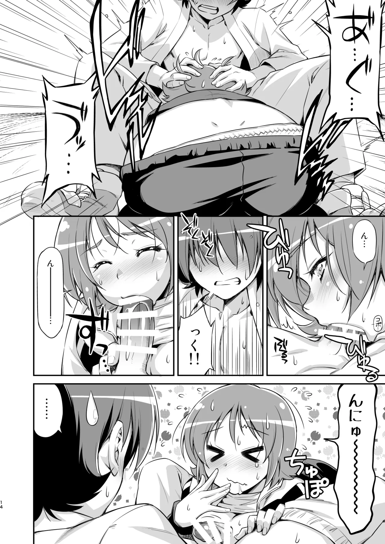 Souda Gohan ni Shiyou！？ - Page 13