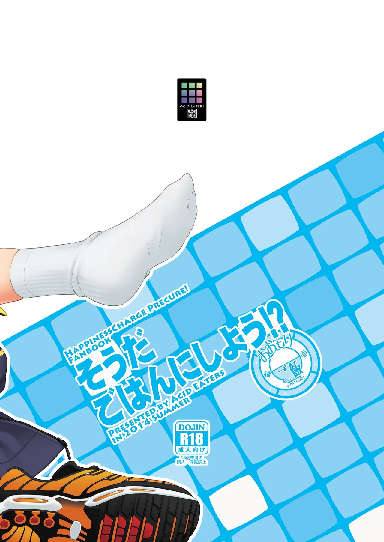 Souda Gohan ni Shiyou！？ page 30 featuring cure honey happinesscharge precure parody - sole female sole male hentai manga - read online free