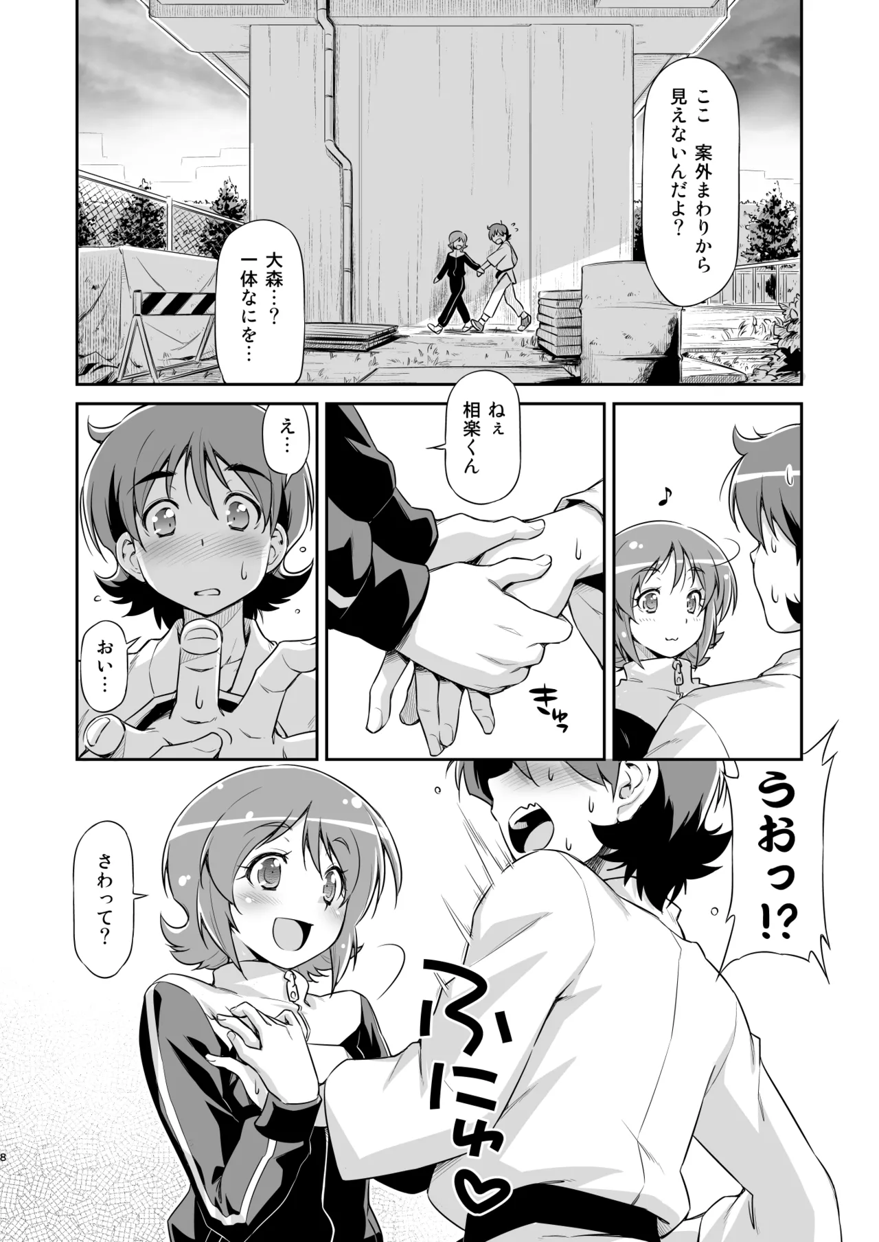 Preview page 7