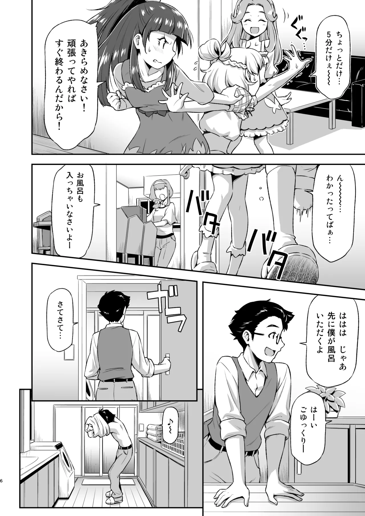 Preview page 5