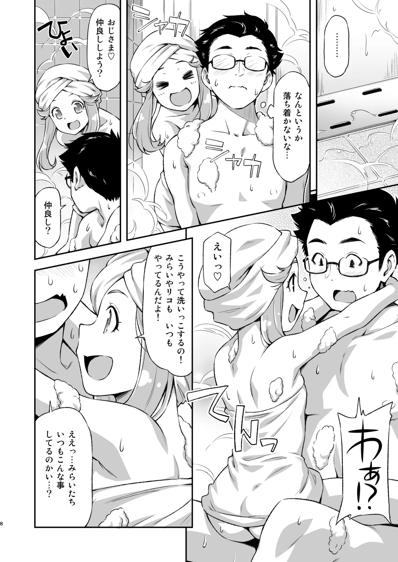 Preview page 7
