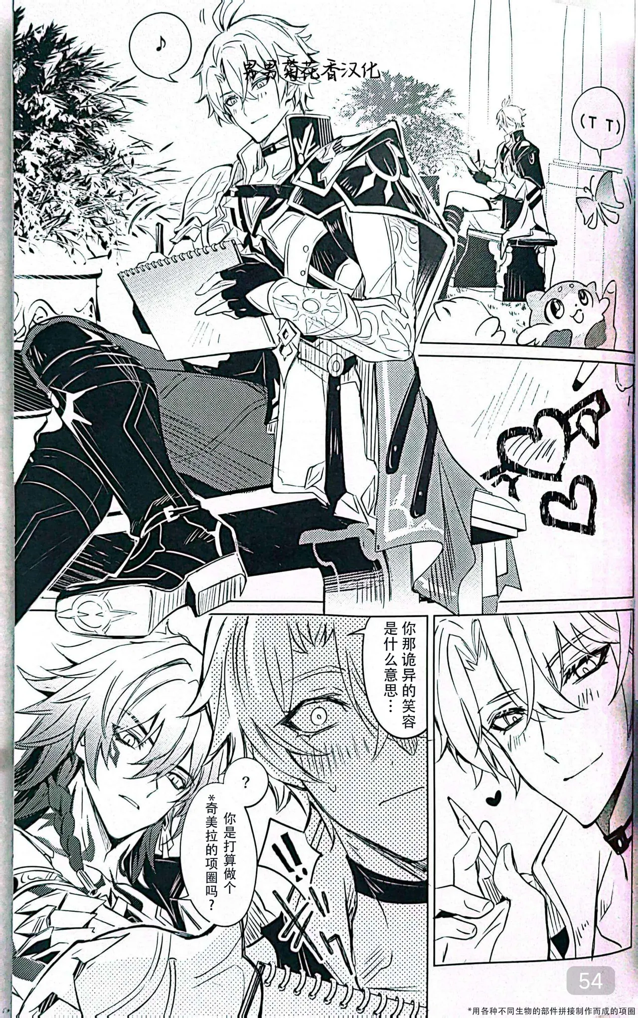 Dom/Sub insane! page 54 featuring phainon honkai star rail parody - yaoi males only hentai manga - read online free