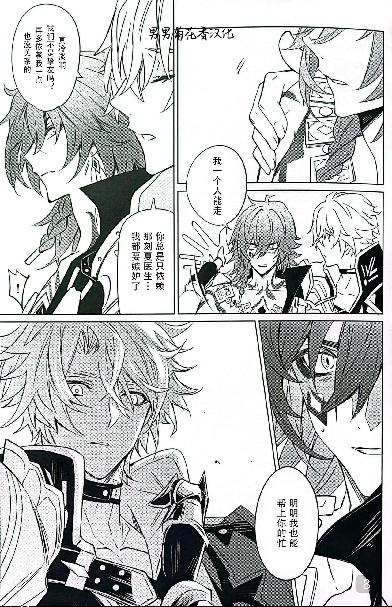 Preview page 8