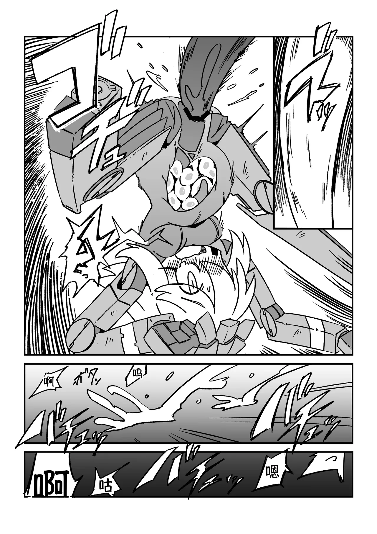 触手恐慌!! - Page 18