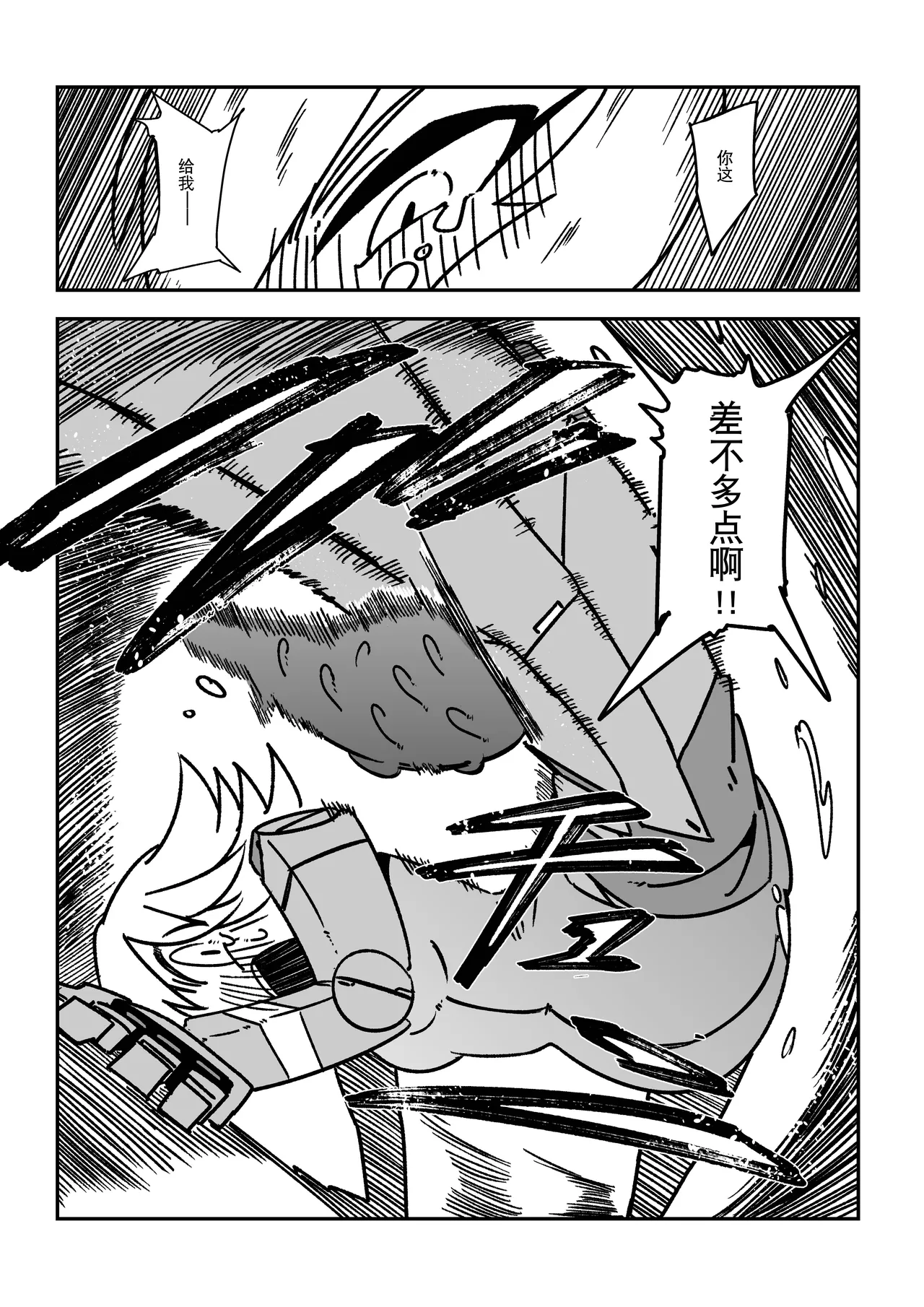 触手恐慌!! page 20 original parody - pregnant robot hentai manga - read online free