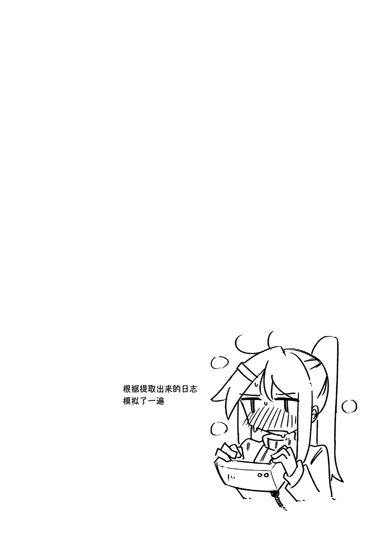 触手恐慌!! page 23 original parody - pregnant robot hentai manga - read online free