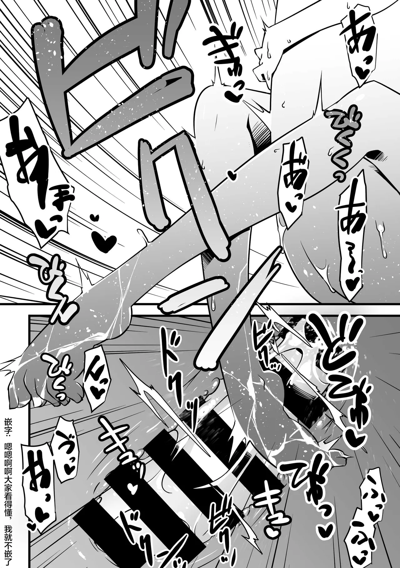 Ecchi Friend Xufu-chan | 我的炮友徐福酱 - Page 28