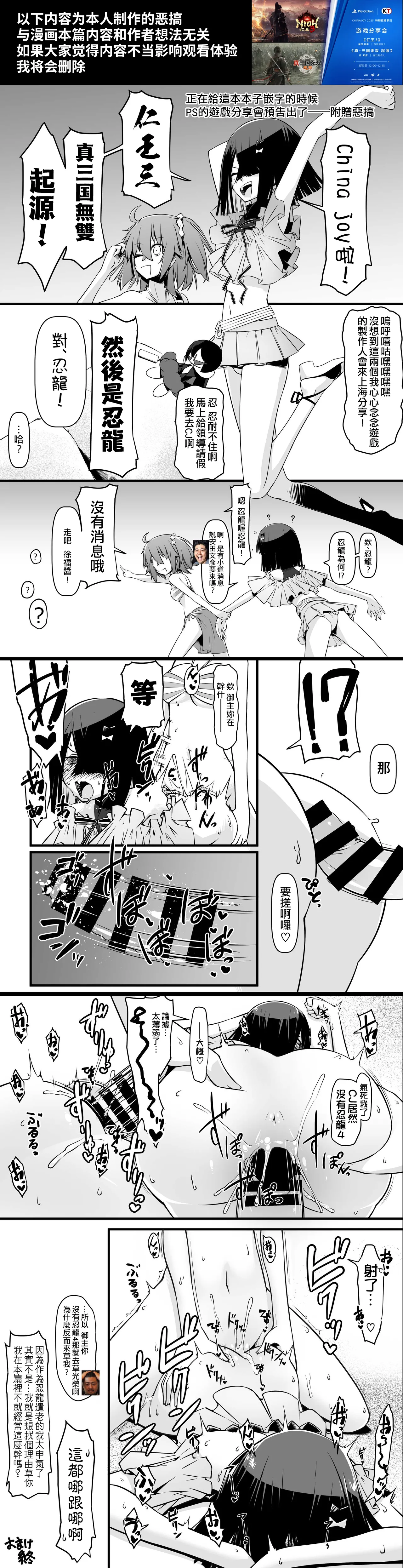 Ecchi Friend Xufu-chan | 我的炮友徐福酱 - Page 36