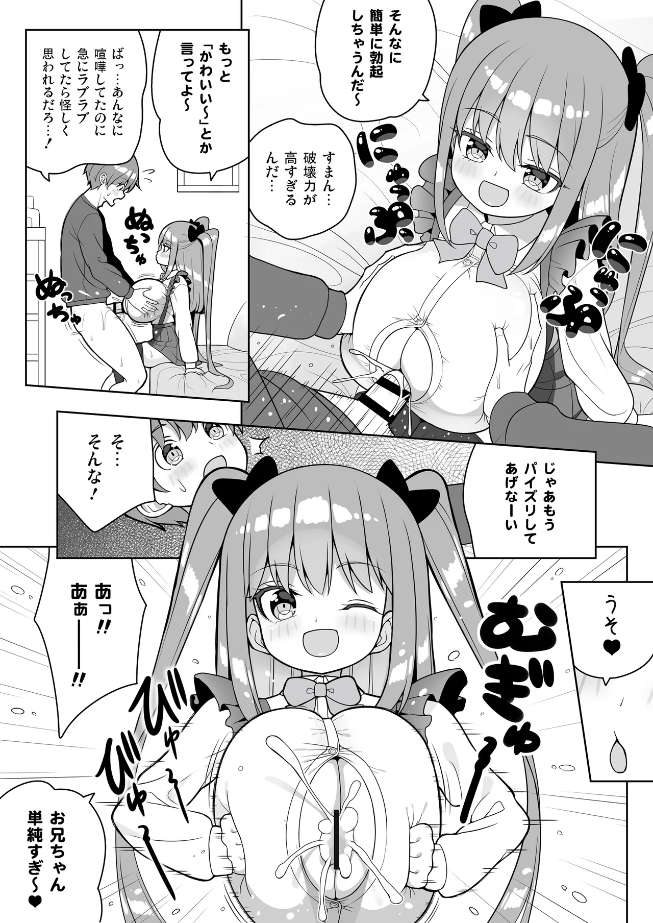 Kocchi o Mite yo Onii-chan page 27 original parody - sole male paizuri hentai manga - read online free