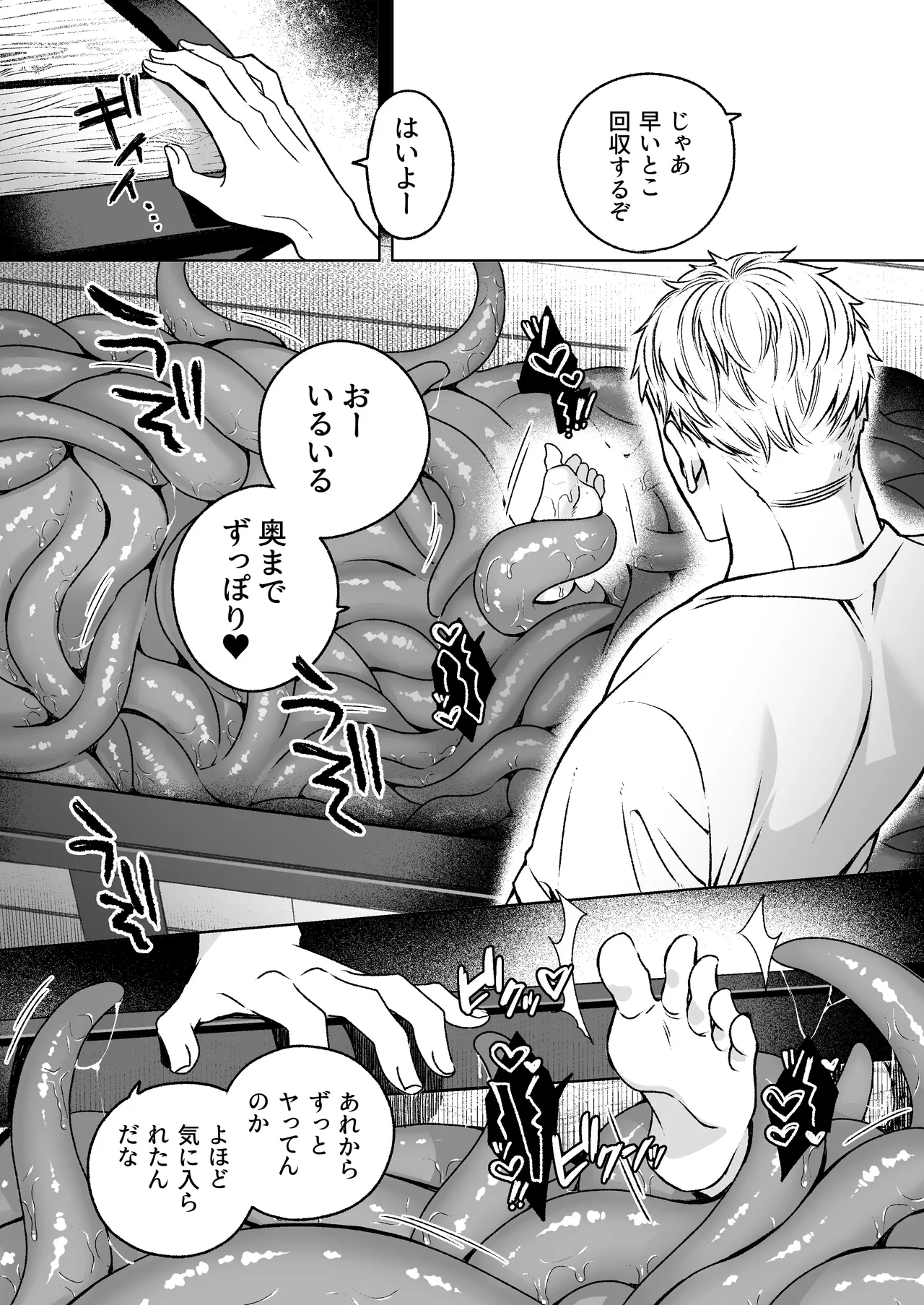 Shokushu × Sennou ~ Jidou Mesu Ochi Trap ~ - Page 38