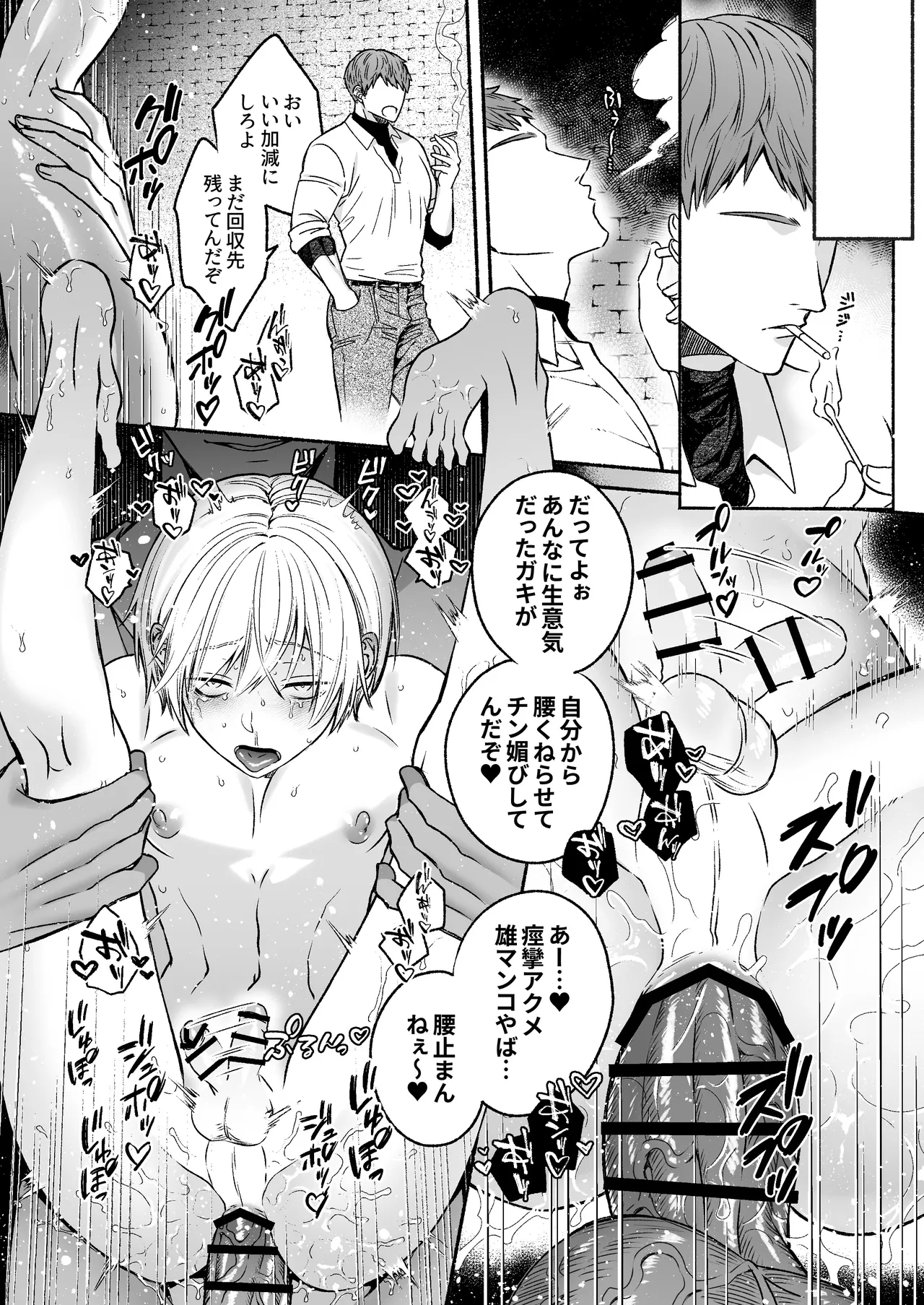 Shokushu × Sennou ~ Jidou Mesu Ochi Trap ~ - Page 42