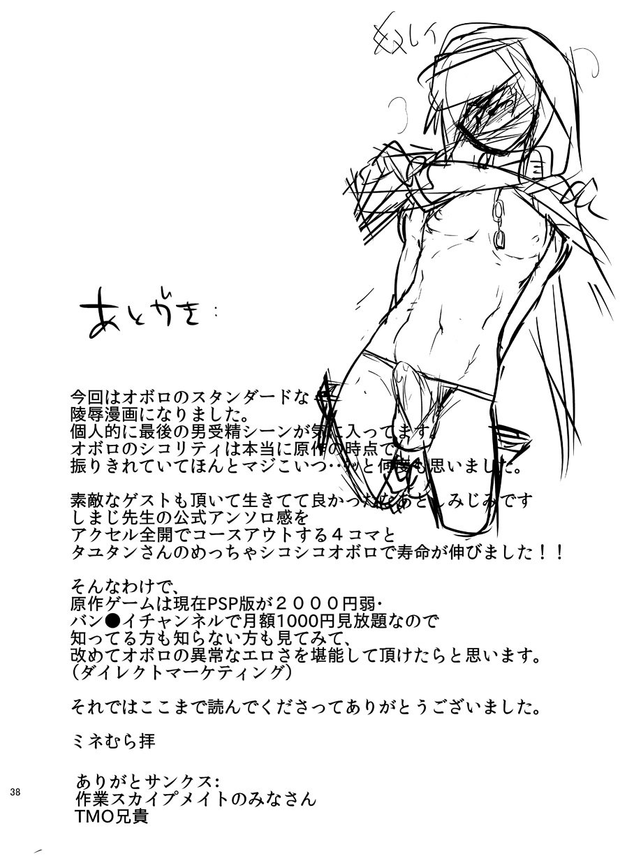 Wakasama Kanraku Oboro Kuzushi - Page 40