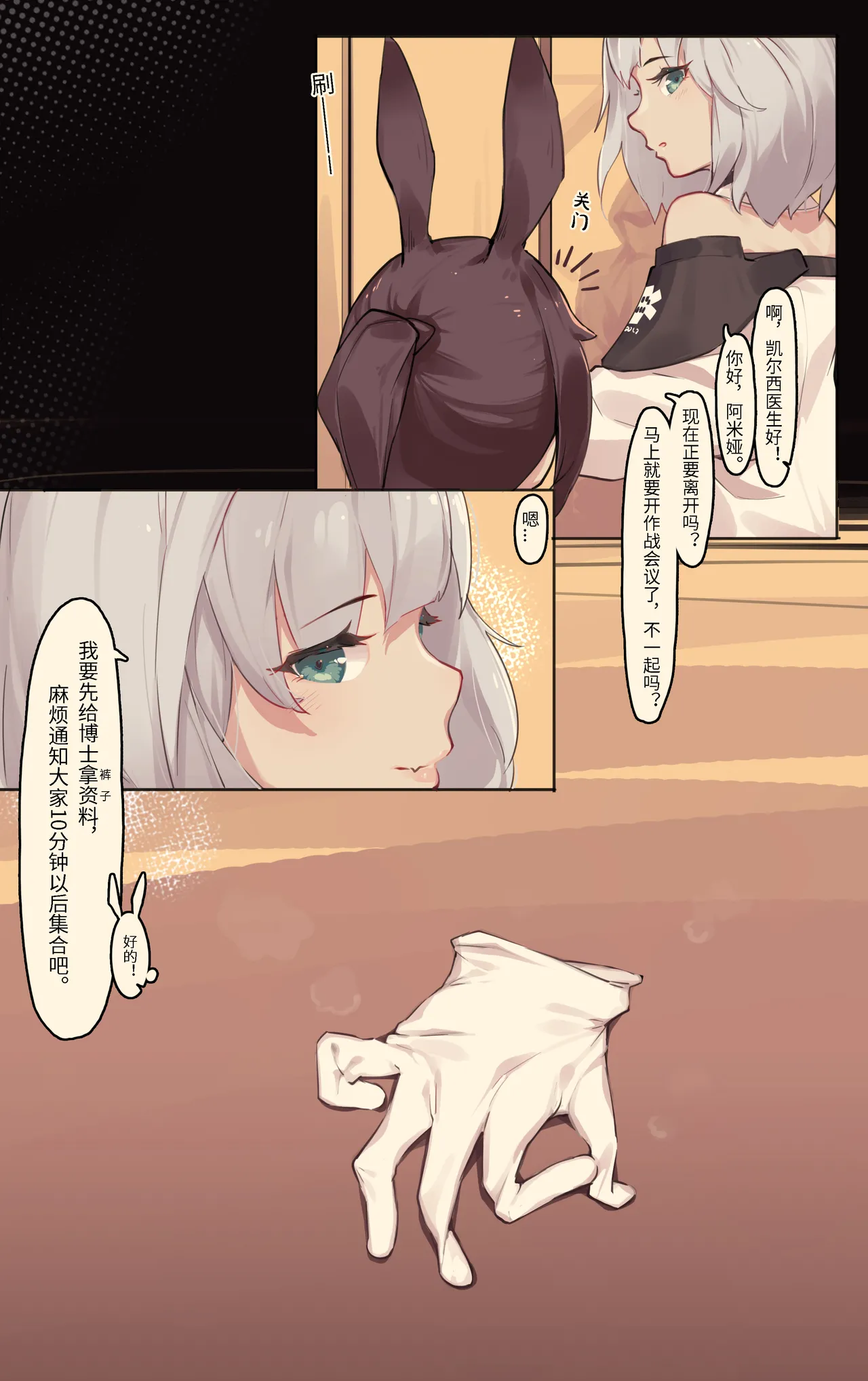 Caisan [Chinese]少女前线全集整理 page 20 original parody - compilation hentai manga - read online free