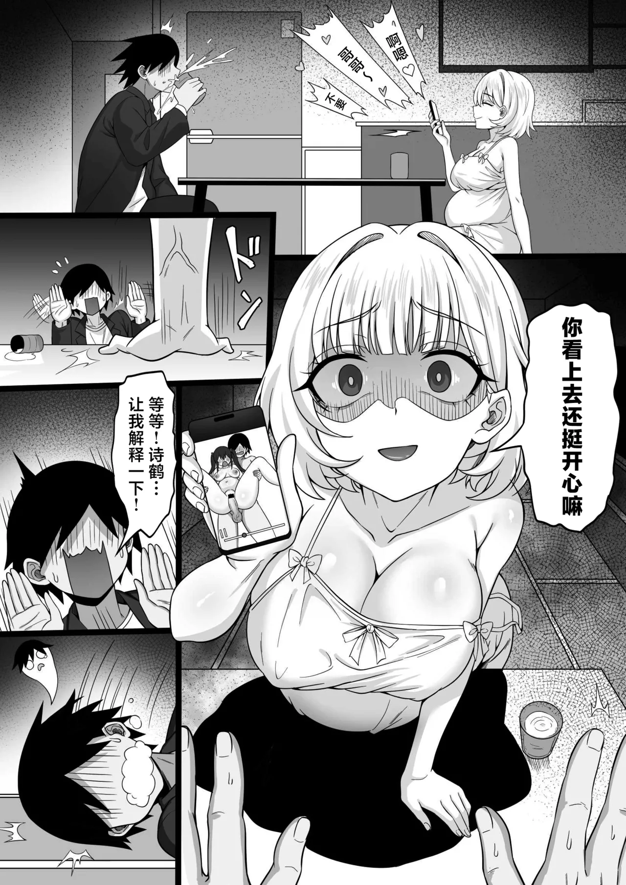 我的进京性生活「挺着大肚子的姐妹篇」 - Page 27