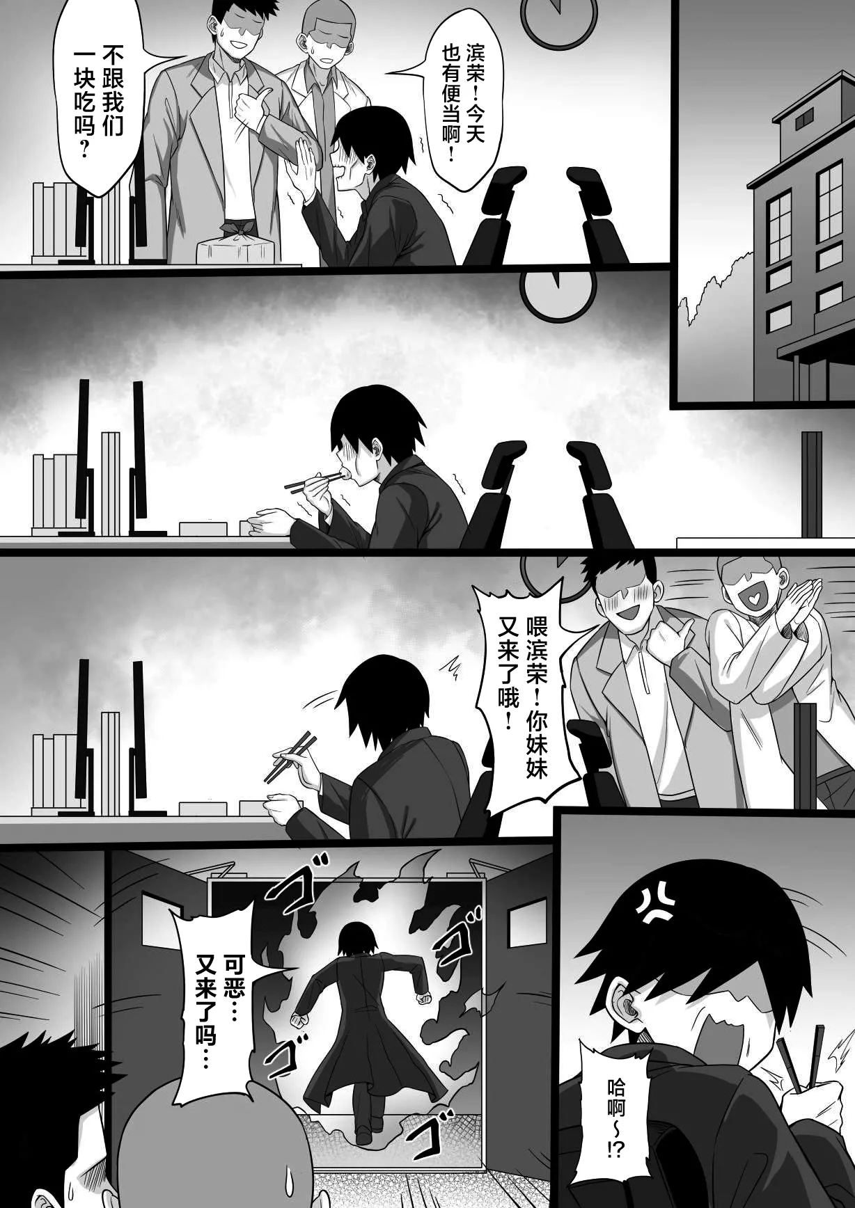 我的进京性生活「挺着大肚子的姐妹篇」 page 41 original parody - foot licking latex hentai manga - read online free