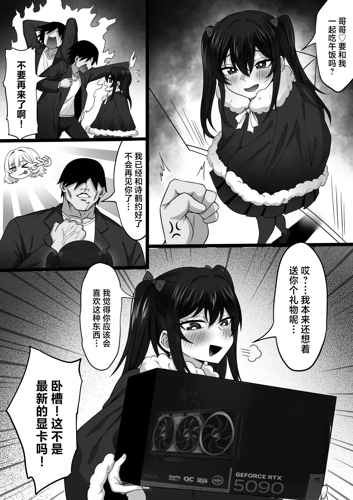 我的进京性生活「挺着大肚子的姐妹篇」 page 42 original parody - foot licking latex hentai manga - read online free