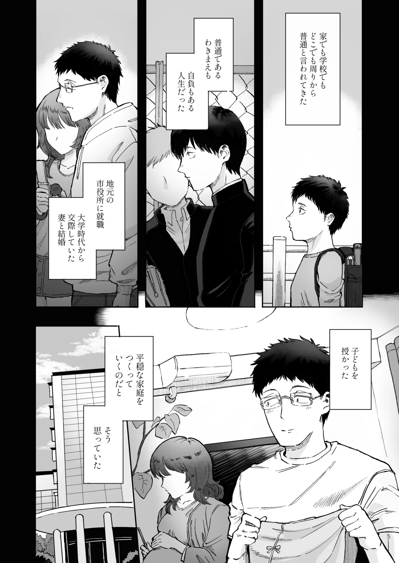 Zenbu Misete, Otou-san page 10 original parody - futanari kissing hentai manga - read online free