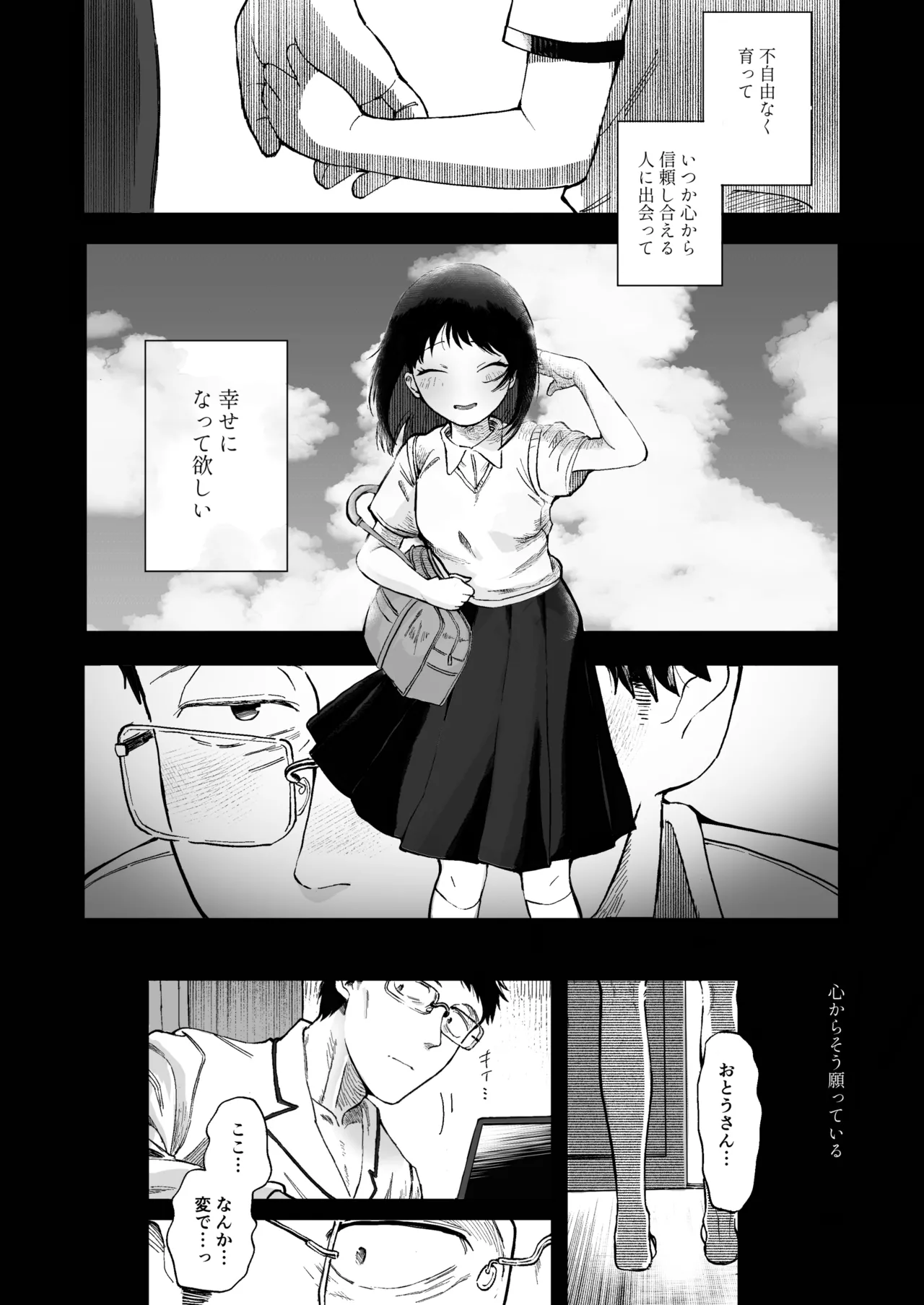 Zenbu Misete, Otou-san page 13 original parody - sole male nakadashi hentai manga - read online free