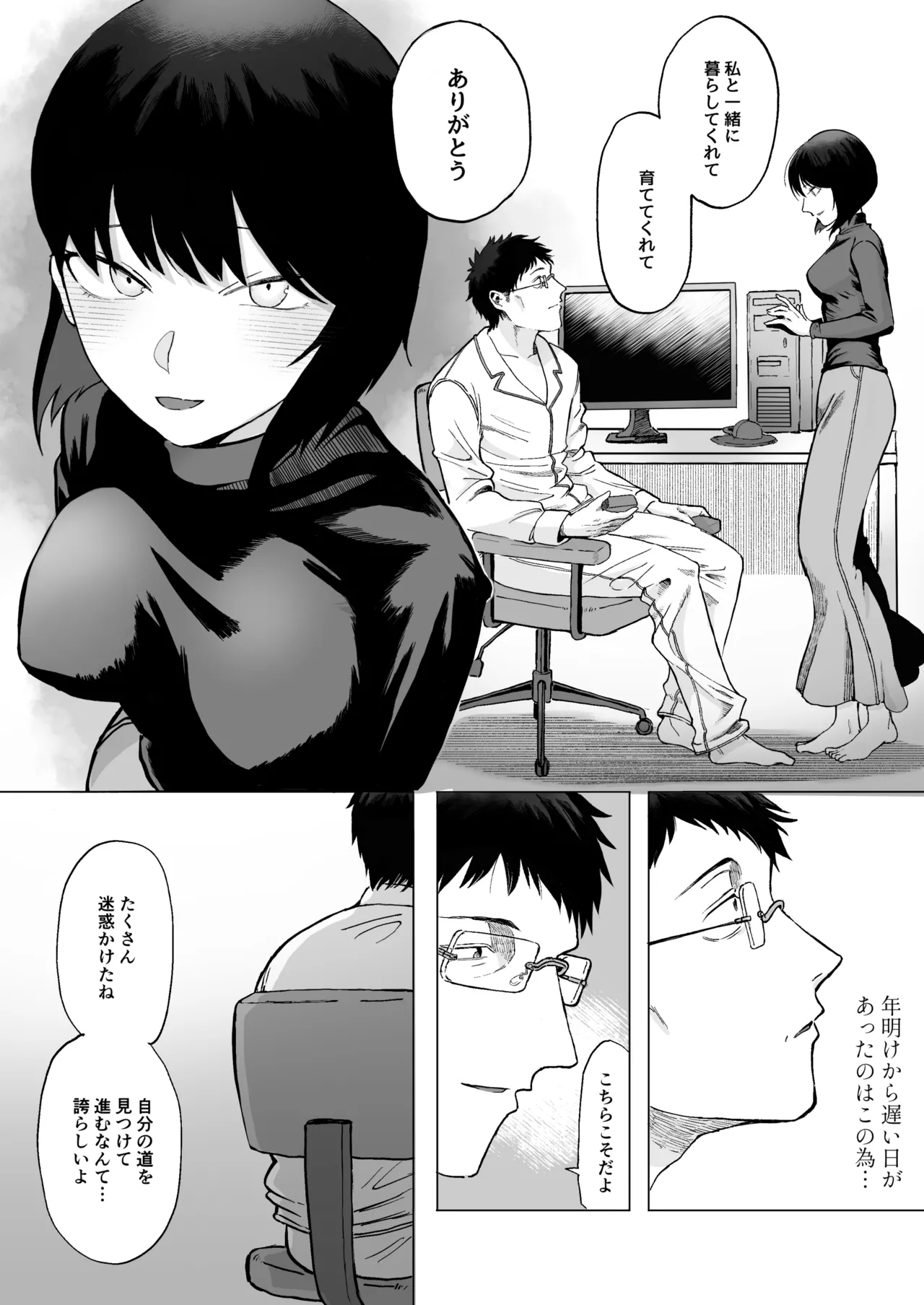 Zenbu Misete, Otou-san page 22 original parody - futanari kissing hentai manga - read online free