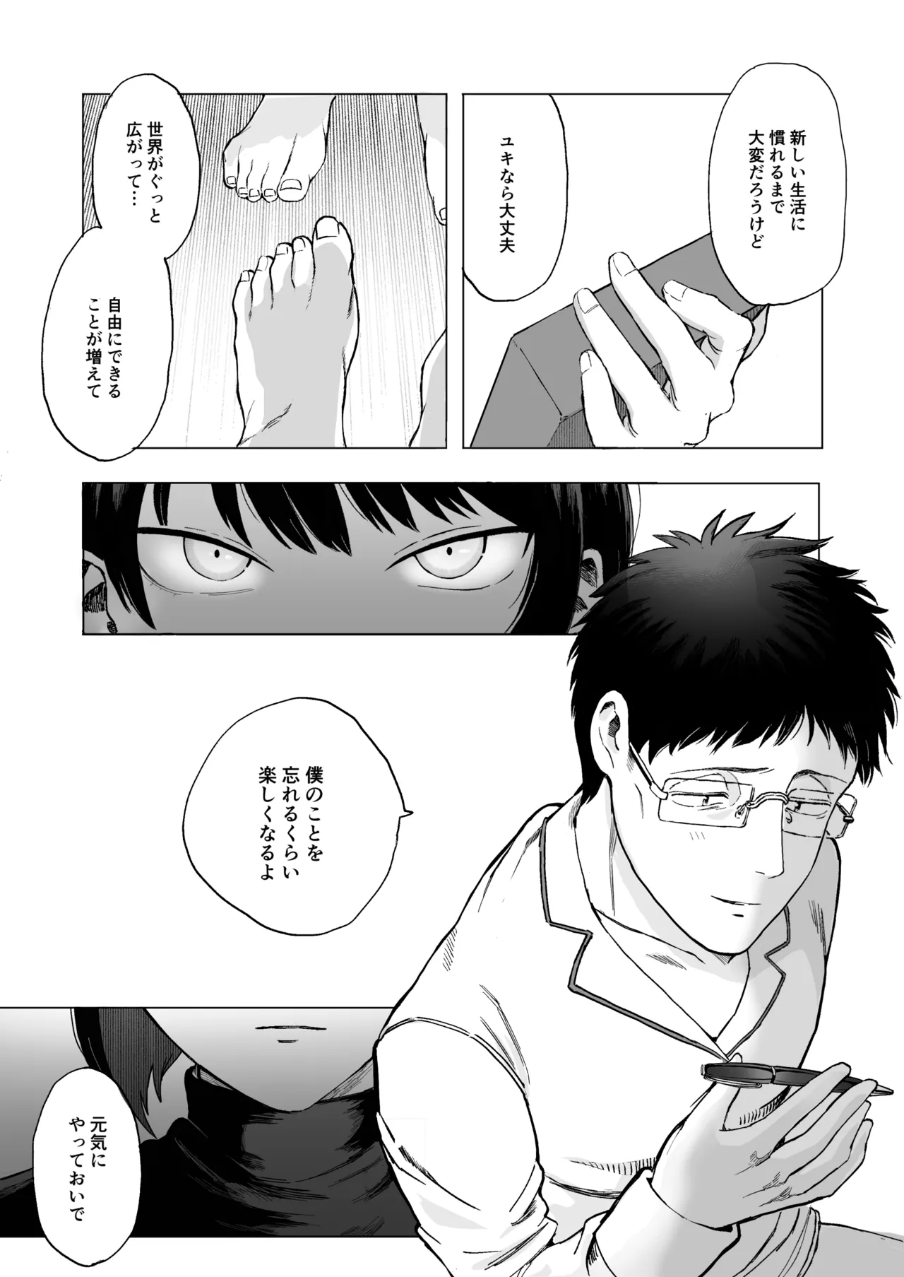 Zenbu Misete, Otou-san page 23 original parody - futanari kissing hentai manga - read online free