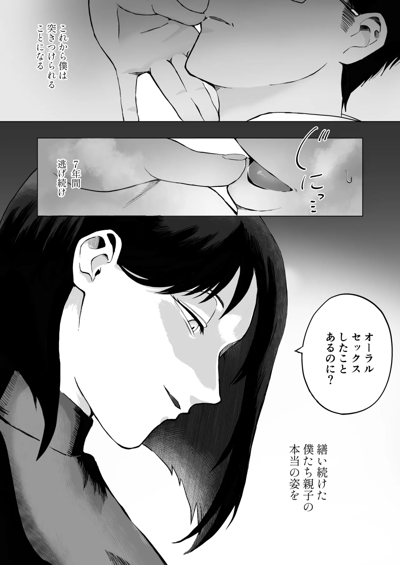 Zenbu Misete, Otou-san page 25 original parody - sole male nakadashi hentai manga - read online free