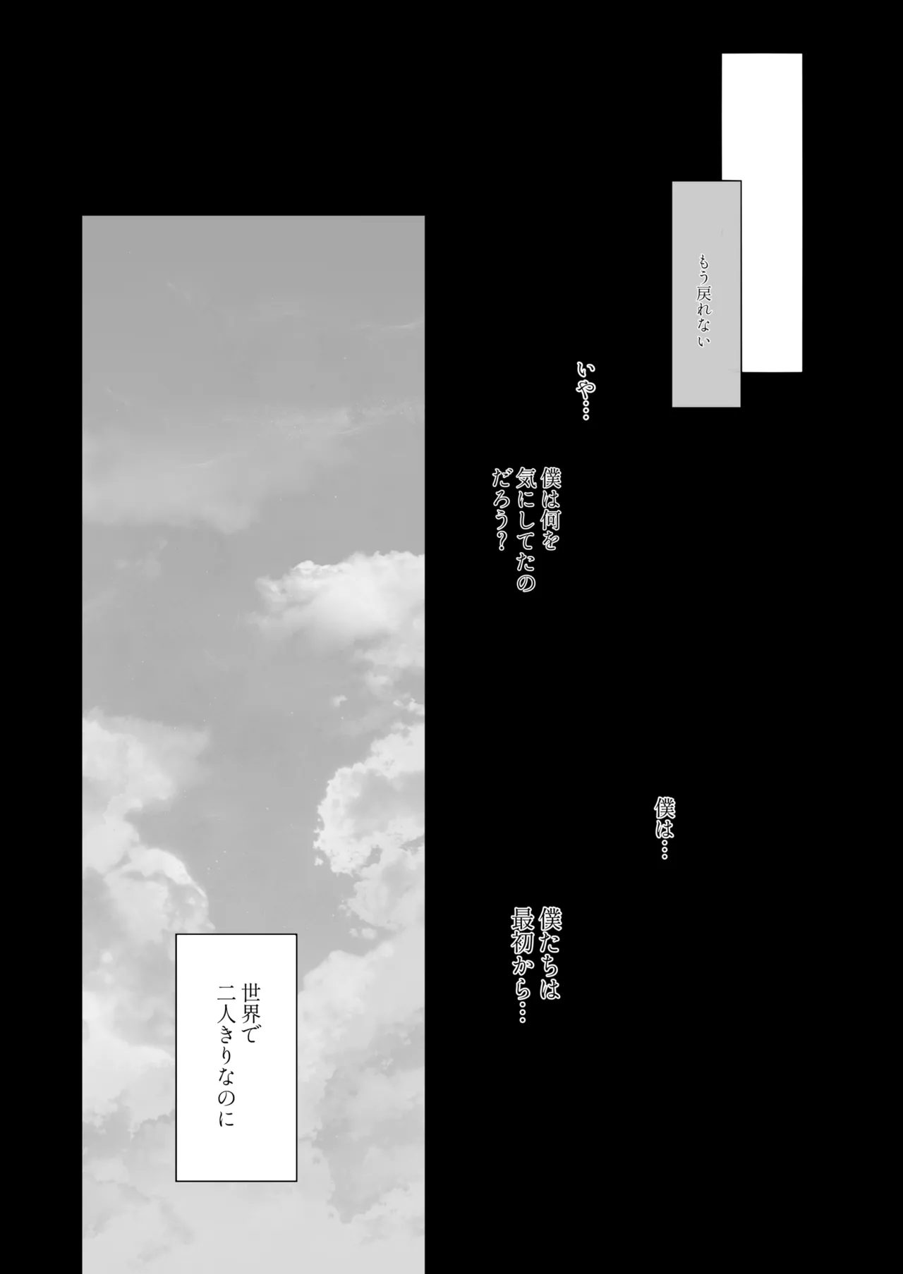 Zenbu Misete, Otou-san - Page 50