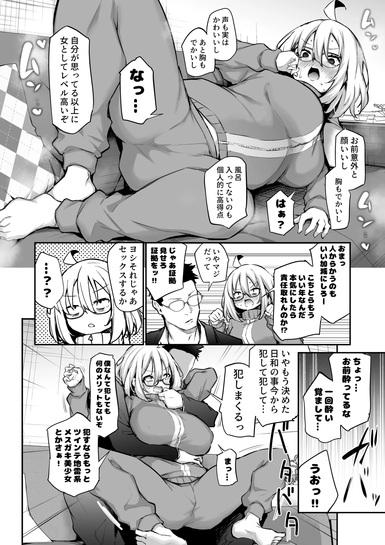 Furokyan InCha Onna, Hatsu Kareshi Chinpo de Mesu ni naru page 59 original parody - sole female sole male hentai manga - read online free