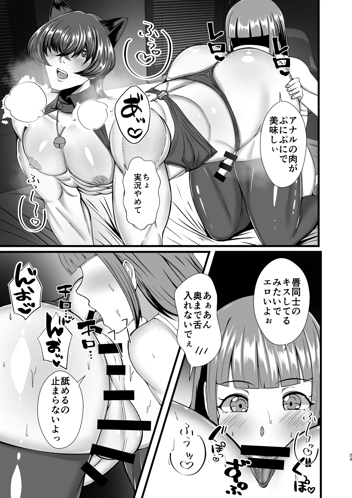 Genkai OL Futanari no Watashi ga Kitaku Shitara Wanko Kareshi ga Neko ni Natteta Ken page 22 original parody - sole male nakadashi hentai manga - read online free