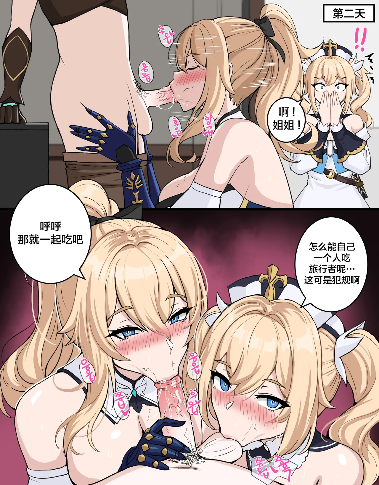 2021年7月-2025年2月原神合集 page 30 genshin impact parody - big breasts compilation hentai manga - read online free