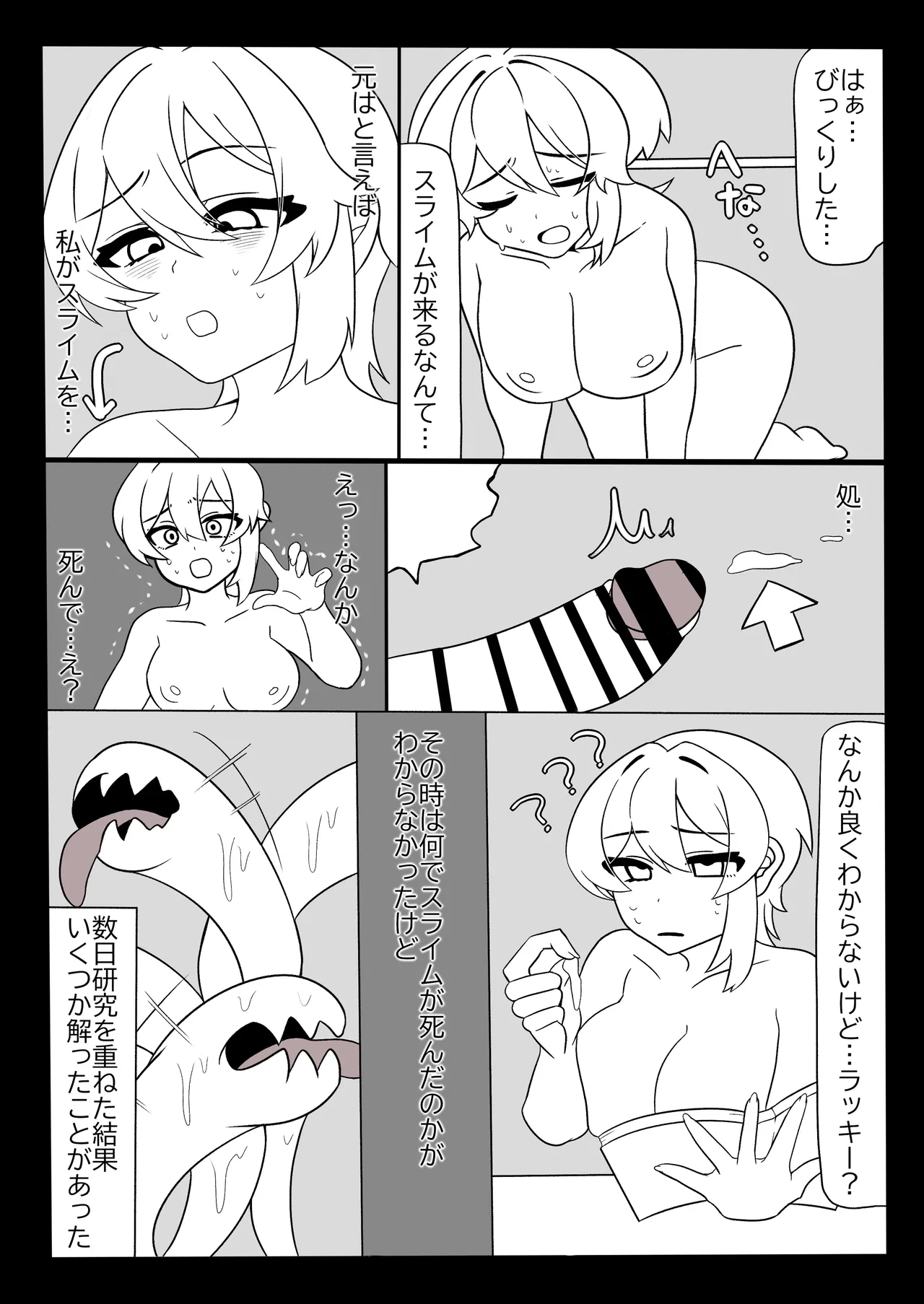 Futanari Kinsaku ～ Futanari Majutsushi San Jisaku no Seisui de ri Taihōdai ～ page 13 original parody - nakadashi big penis hentai manga - read online free