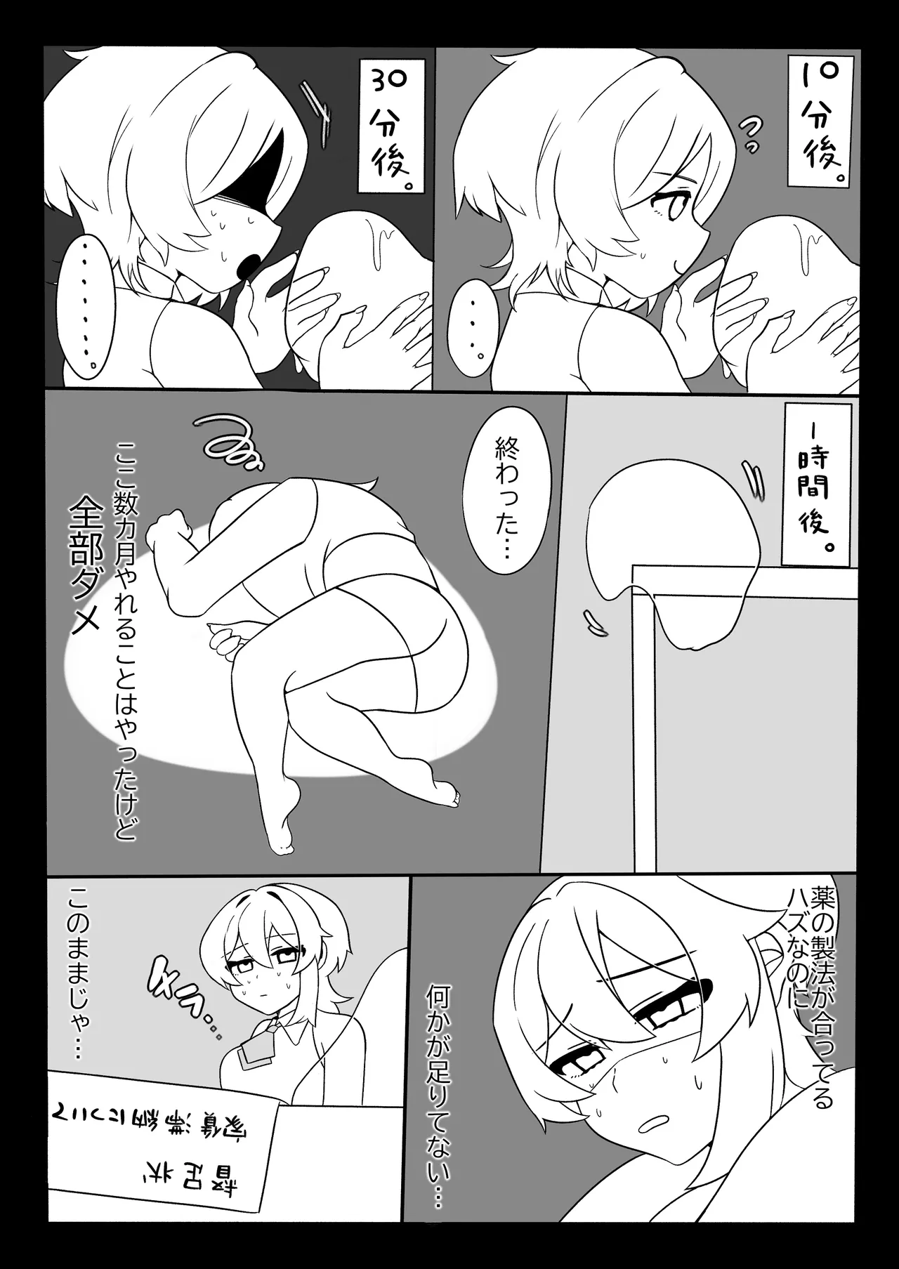 Futanari Kinsaku ～ Futanari Majutsushi San Jisaku no Seisui de ri Taihōdai ～ - Page 3