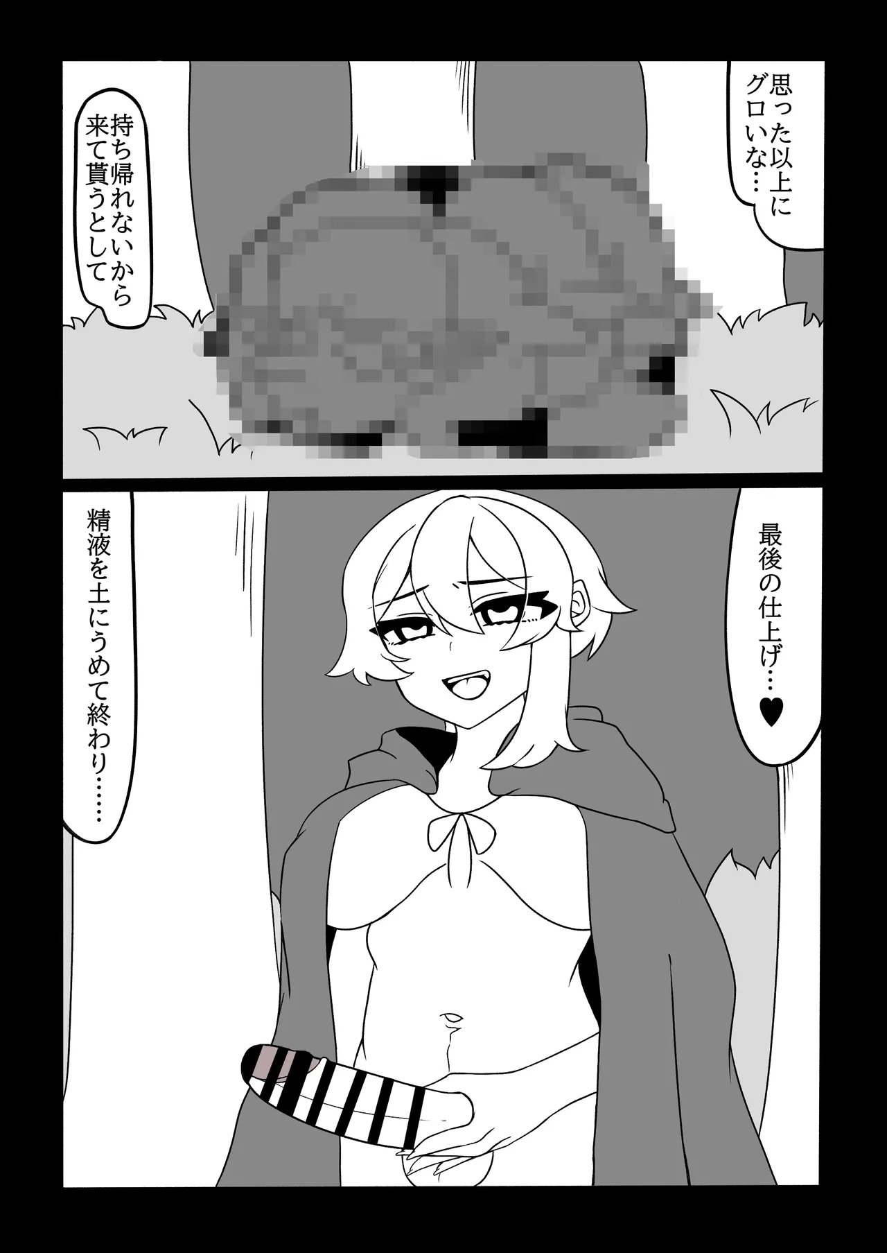 Futanari Kinsaku ～ Futanari Majutsushi San Jisaku no Seisui de ri Taihōdai ～ page 31 original parody - nakadashi big penis hentai manga - read online free